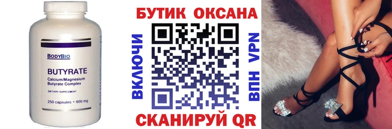 дарк нет телеграм  Лахденпохья  БУТИРАТ бутик 