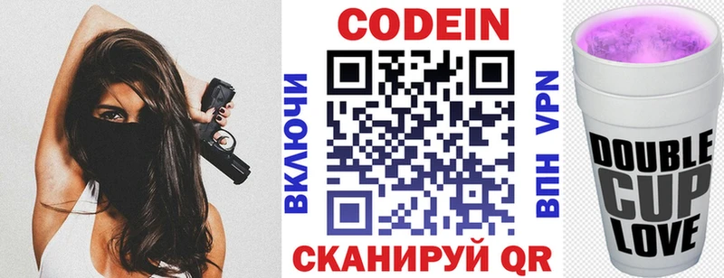 Кодеиновый сироп Lean Purple Drank Лахденпохья